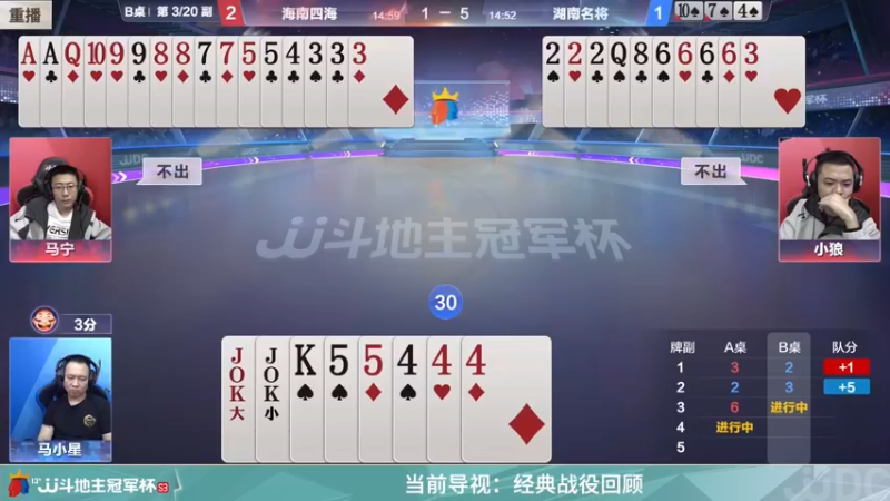 【2022-03-11 09点场】JJ斗地主官方：经典战役回顾 488743