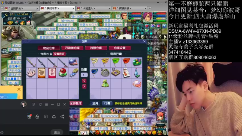 【2022-03-09 18点场】梦幻你波哥：新区四大唐4神兽