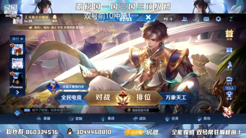【2022-03-10 18点场】小小娥1：重生之巅峰赛怎么输！