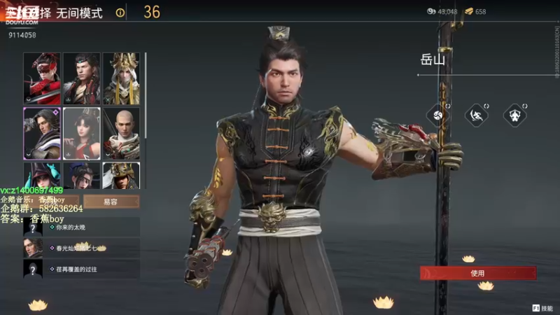 【2022-03-10 17点场】香蕉boy丶：香蕉boy：可上车打号