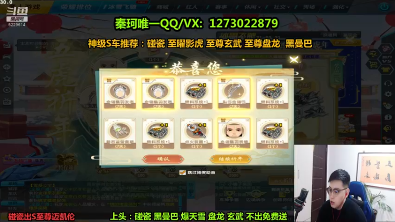 【2022-03-11 00点场】圆梦大师丶秦珂：碰瓷黑曼巴 影虎 盘龙