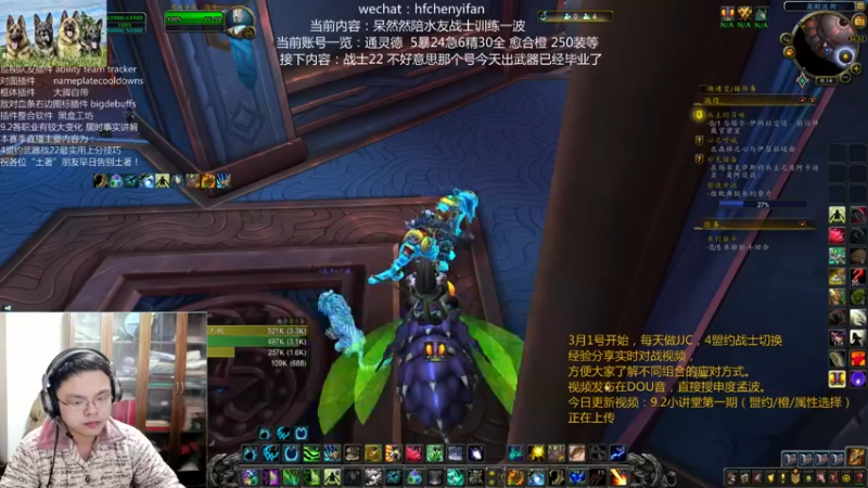 【2022-03-10 20点场】申度孟波：4盟约战士PVP教学 本赛季主22