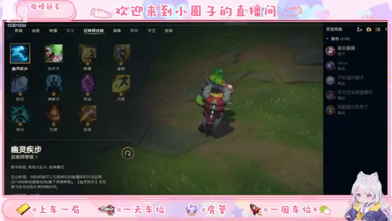 【2022-03-09 20点场】甜甜的圆：萌新第一天玩lol