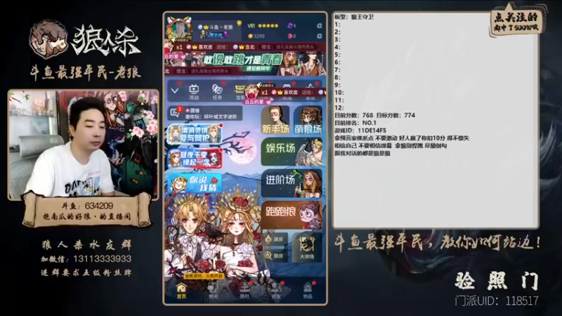 【2022-03-10 16点场】EA丶老狼：#狼人杀官方#开钻粉送房管，守榜！