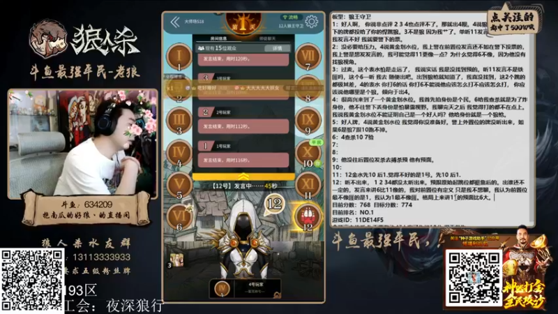 【2022-03-10 18点场】EA丶老狼：#狼人杀官方#开钻粉送房管，守榜！