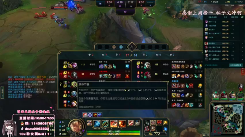 【2022-03-11 16点场】林子文i：林子文：峡谷1600分冲第一！！