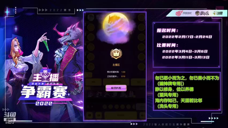 【2022-03-09 18点场】樱花丶君：#天天狼人杀#带水友打路人局