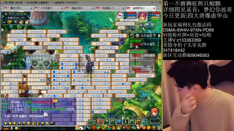 【2022-03-08 19点场】梦幻你波哥：新区4大唐四神兽