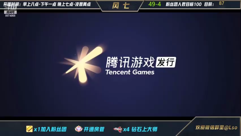 【2022-03-10 19点场】风七丶丶：德玛西亚之刺