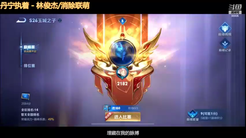 【2022-03-11 18点场】DYG萧玦：俩千三皇帝，没人能在俩千三击败我