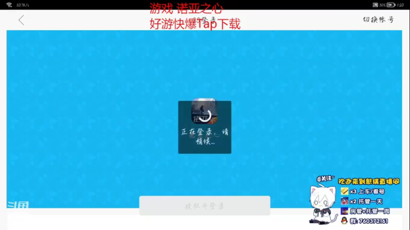 【2022-03-10 13点场】憨瑞i：诺亚之心测试体验==