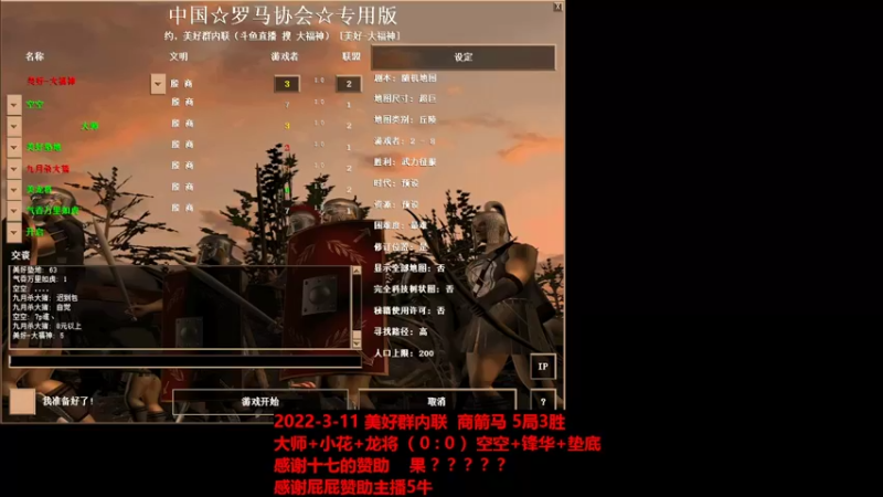 20220311大师+小花+龙将  VS 空空+锋华+垫底