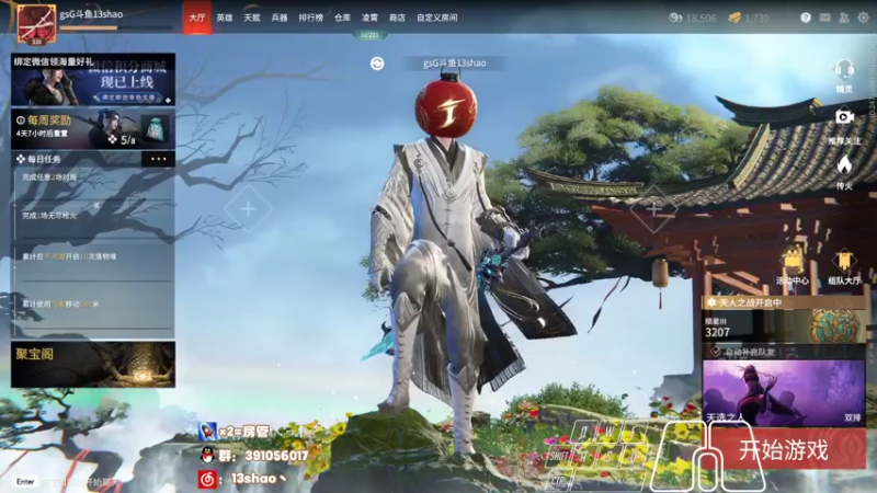 【2022-03-09 20点场】13shao丶：[13shao]  瞅瞅有东西学吗?