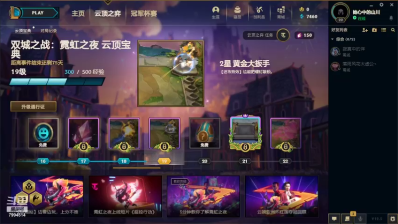 【2022-03-11 12点场】洋芋鸽鸽鸽丶：欢迎光临我的直播间 7994514