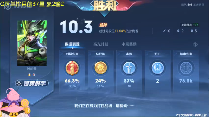 【2022-03-11 07点场】大魔王夏天天丶：射手单排上50星， 第10个单排荣耀冲！