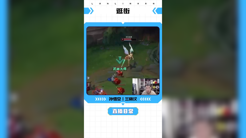 好家伙逛街天使
