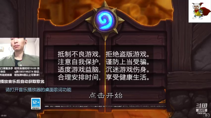 【2022-03-10 19点场】发牌员仅一：直播：标准传说详细教学