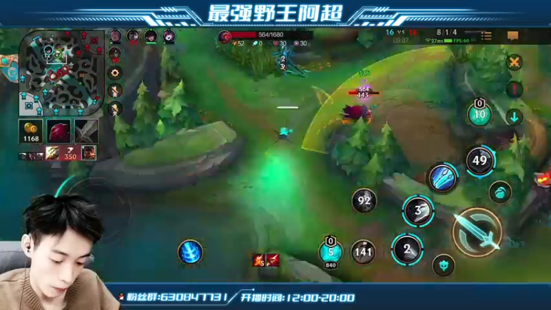 【2022-03-11 14点场】阿超cc丶：⭐阿超：最强野王思路教学中！