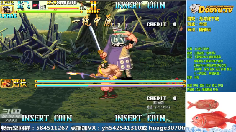 【2022-03-11 11点场】douyu素酒：飞天雪：三国战纪毁童年系列