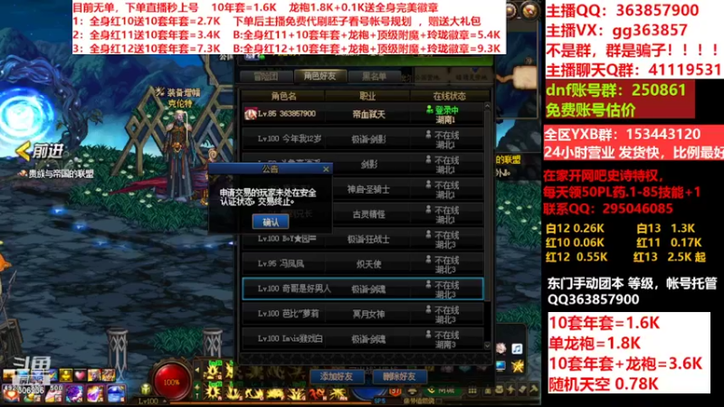 【2022-03-11 18点场】主播东门：东门：强化增幅11 12 13套餐