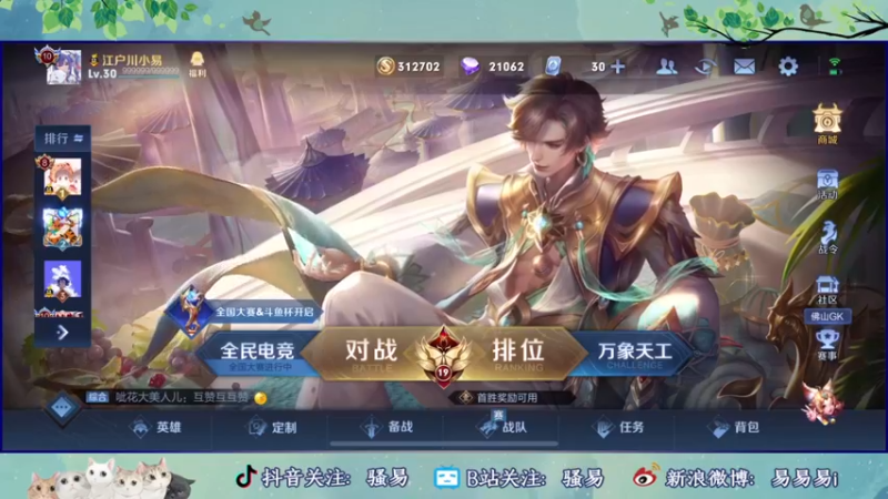 【2022-03-11 21点场】骚易丶：夏洛特新皮肤SOLO挑战赛