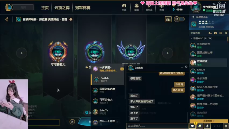 【2022-03-12 15点场】最初的可可：黑色玫瑰大师小姐姐：组排乱斗云顶