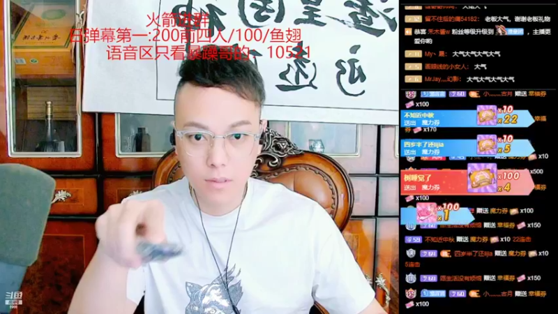 【2022-03-11 23点场】睡懵的渣皇：斗鱼欧气幸运直播间