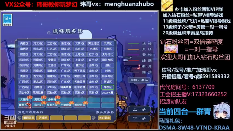 【2022-03-11 00点场】玮哥爱梦幻：蒹葭苍苍第14天-送攻略