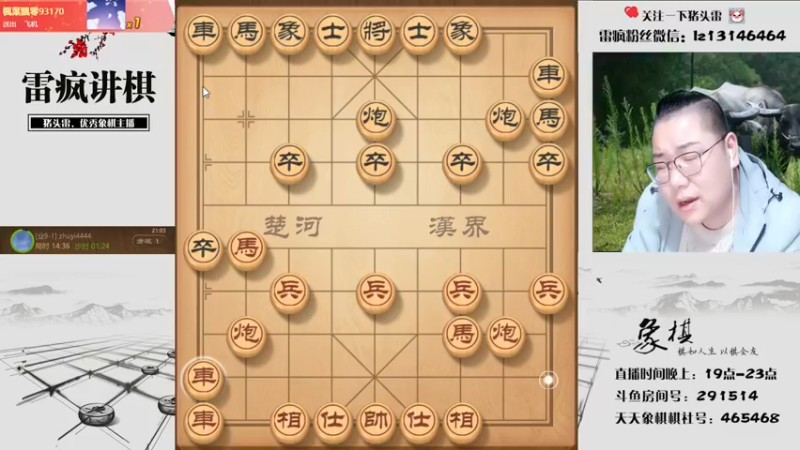 【2022-03-12 21点场】雷疯小叔：雷疯讲棋 斗转星移 天天业九 夜夜洗白