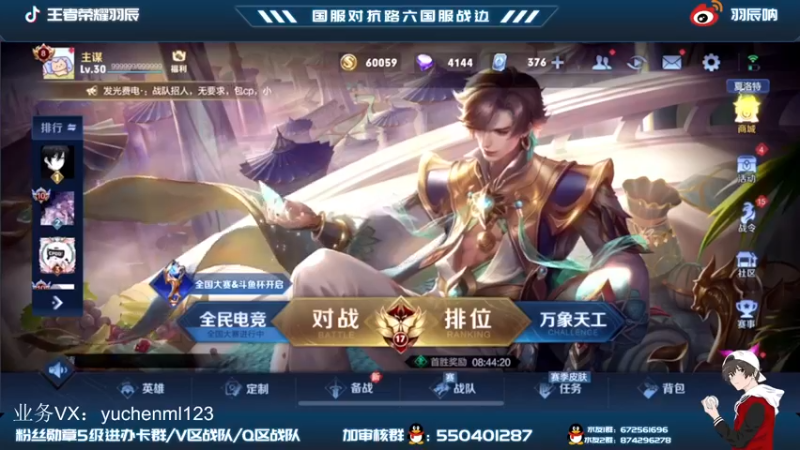 【2022-03-12 12点场】羽辰鸽鸽丶：小号巅峰赛 顶级战边教学