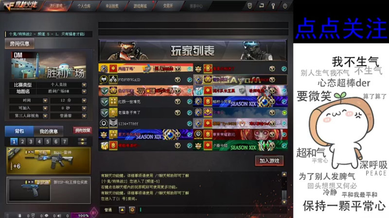 【2022-03-12 08点场】cf心殇：首胜/定级/爆裂者/猫爪/秒上号