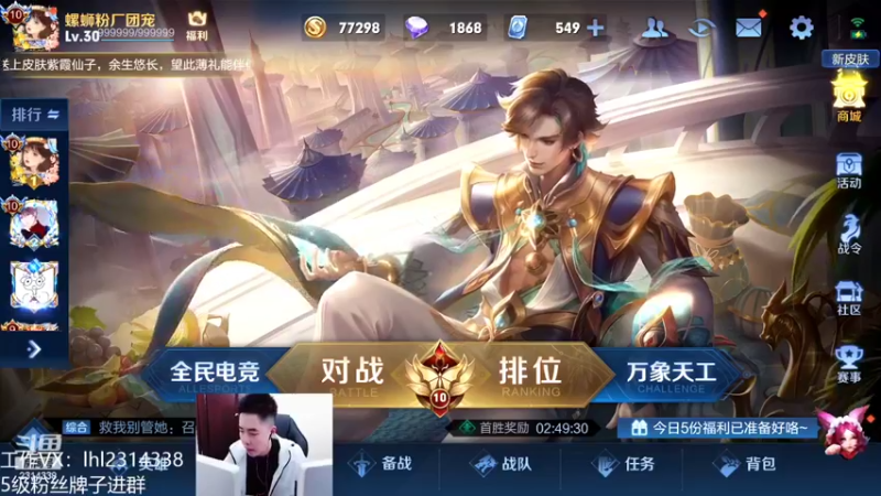 【2022-03-12 09点场】国服老狐狸：国服妲己：用妲己83星上分