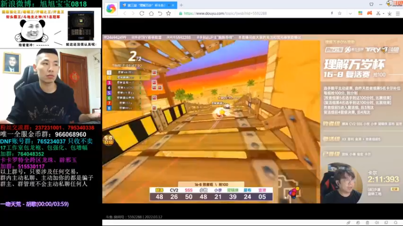 【2022-03-12 20点场】旭旭宝宝：看看跑跑比赛哈哈