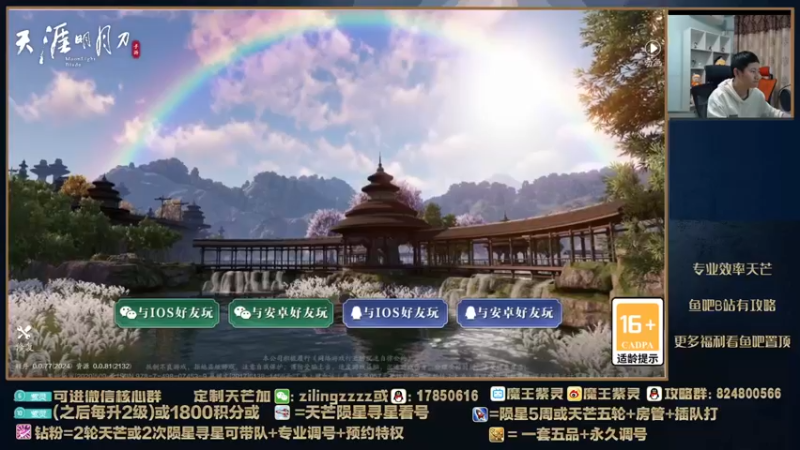 【2022-03-12 17点场】魔王紫灵：紫灵:晚上剑荡，下午天芒