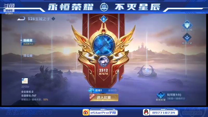 【2022-03-11 21点场】eStarPro子阳：排位巅峰的一天