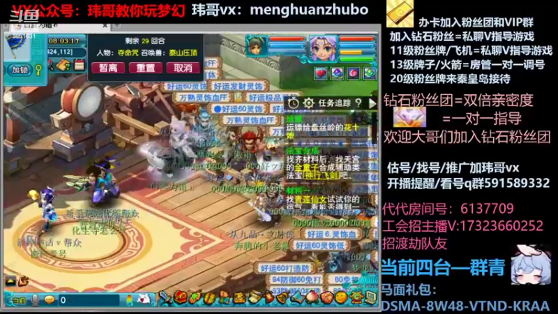 【2022-03-11 08点场】玮哥爱梦幻：蒹葭苍苍第15天-送攻略