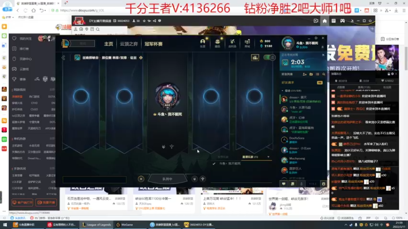 【2022-03-11 21点场】峡谷杀神酱油瓶：峡谷练练英雄 6717704