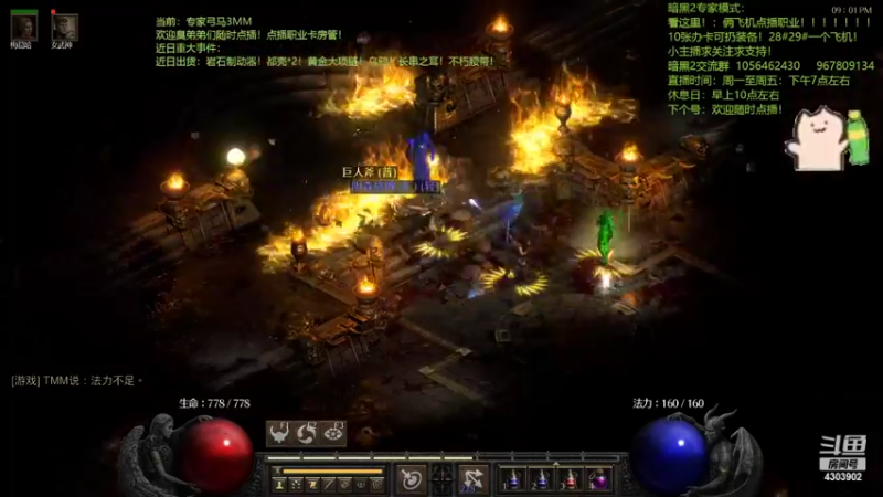 暗黑2专家重置 我是传奇！