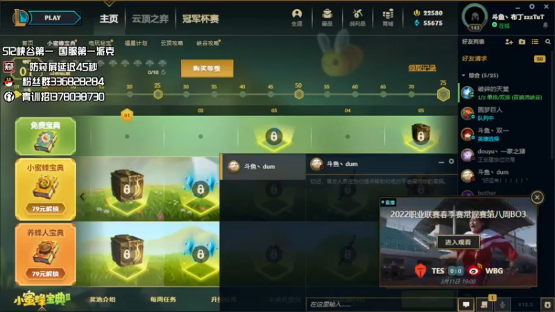 【2022-03-11 20点场】布丁zzzTuT：峡谷rankkkkkkkkkkkkkkk