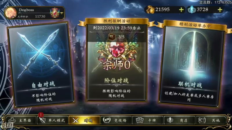 【2022-03-11 20点场】Dogboss：一心一意大环特环. 826731