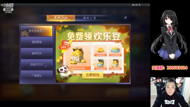 【2022-03-12 21点场】dnf冷寨主：【冷寨主】晚上21点来！么么哒！