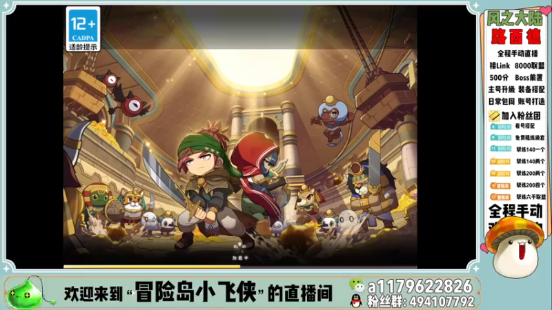 【2022-03-11 16点场】冒险岛小飞侠：职业推荐LINK联盟看号找号