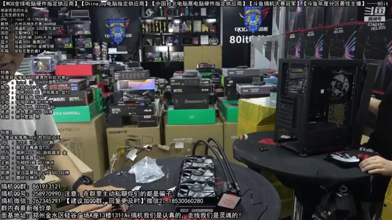 【2022-03-12 16点场】80it电脑网：郑州80it：3.8女神节电脑活动开启