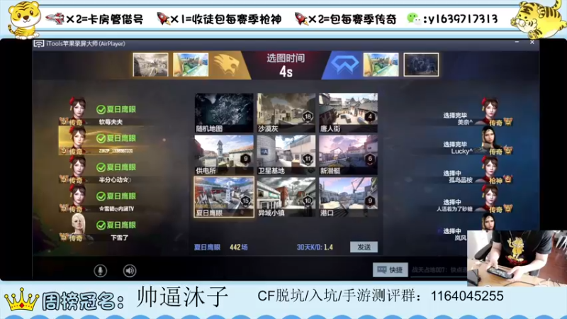【2022-03-12 13点场】亮哥il：带粉排位  收徒培养111