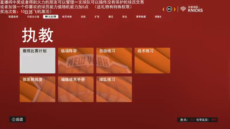 【2022-03-05 00点场】喝不完的可乐：小乐：NBA2K大联盟第四赛季快来选球队