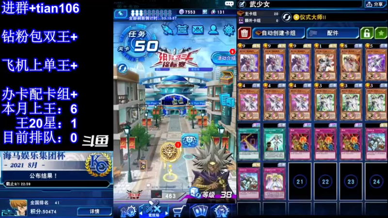 【2022-03-11 19点场】賤丶大骚賤：游戏王卷心菜