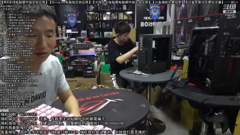 【2022-03-12 18点场】80it电脑网：郑州80it：英特尔配置推荐