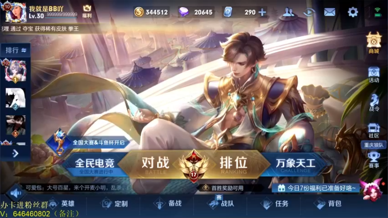 【2022-03-12 19点场】守护丶遇见美好：公孙离巅峰赛