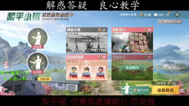 【2022-03-11 21点场】和平精英老妖精：手机  海岛  教学