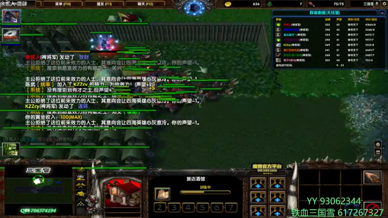 【2022-03-11 16点场】余贰人：3：三国雪